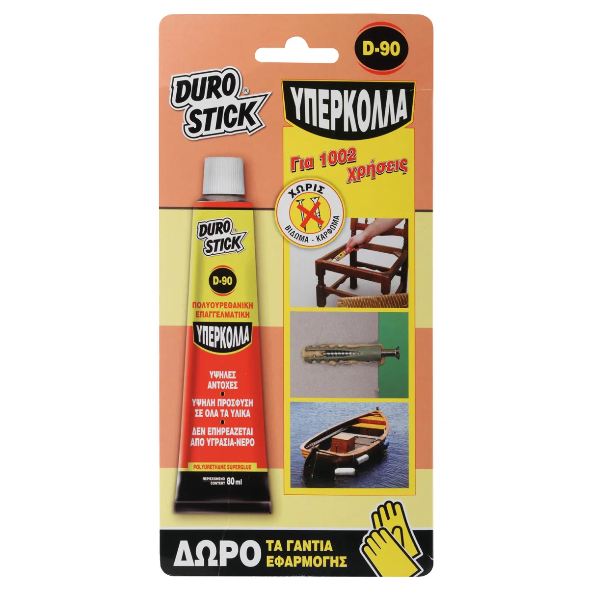 Durostick Κόλλα Πολυουρεθάνης Υγρή D-90 80ml