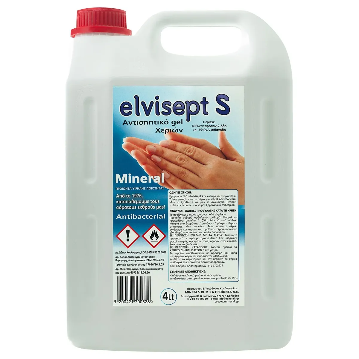 Elvisept S Αντισηπτικό Gel Χεριών 4L