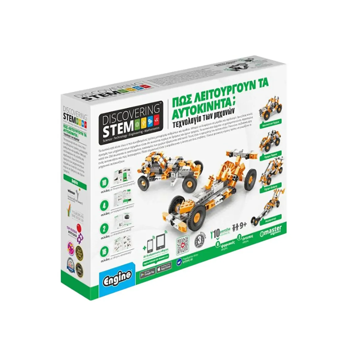 Engino Discovering STEM Τεχνολογία των Μηχανών - Πως Λειτουργούν τα Αυτοκίνητα