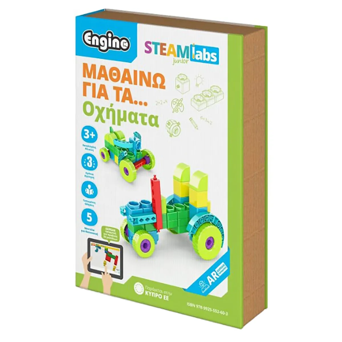 Engino Steamlabs Junior - Μαθαίνω Για Τα Οχήματα