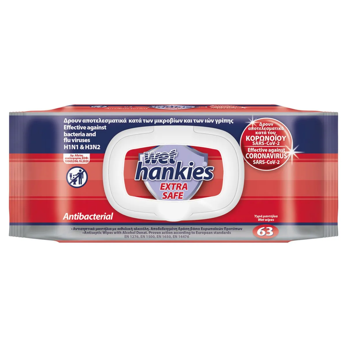ΜΕΓΑ Υγρά Μαντηλάκια Extra Safe 63 Τεμαχίων Wet Hankies