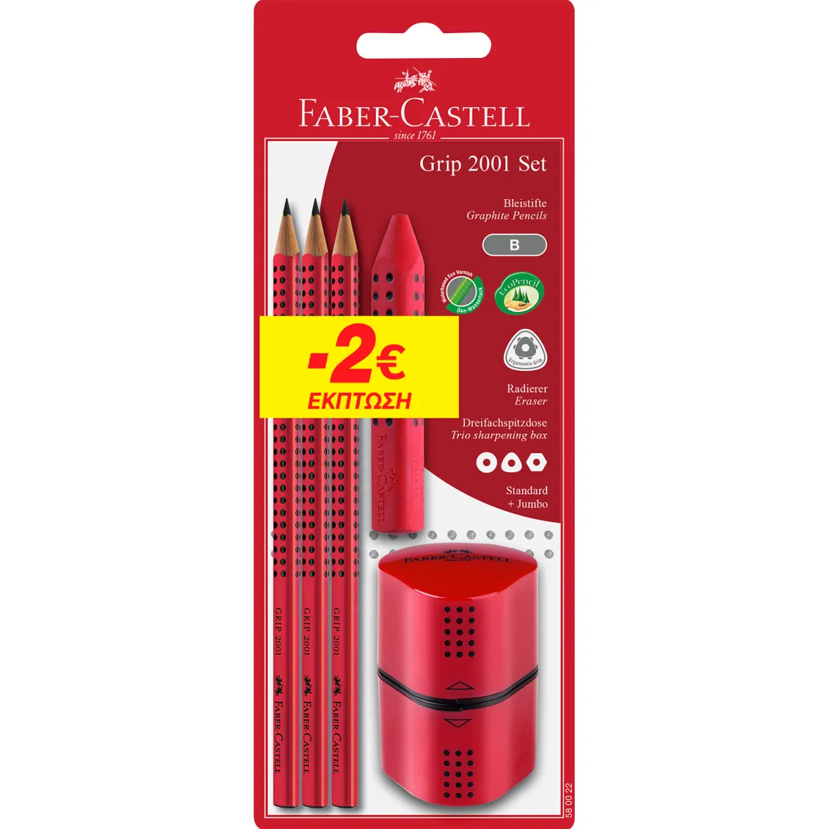 Faber Castell Μολύβια Grip 2001 B 3τεμ. & Γόμα & Ξύστρα Κόκκινο