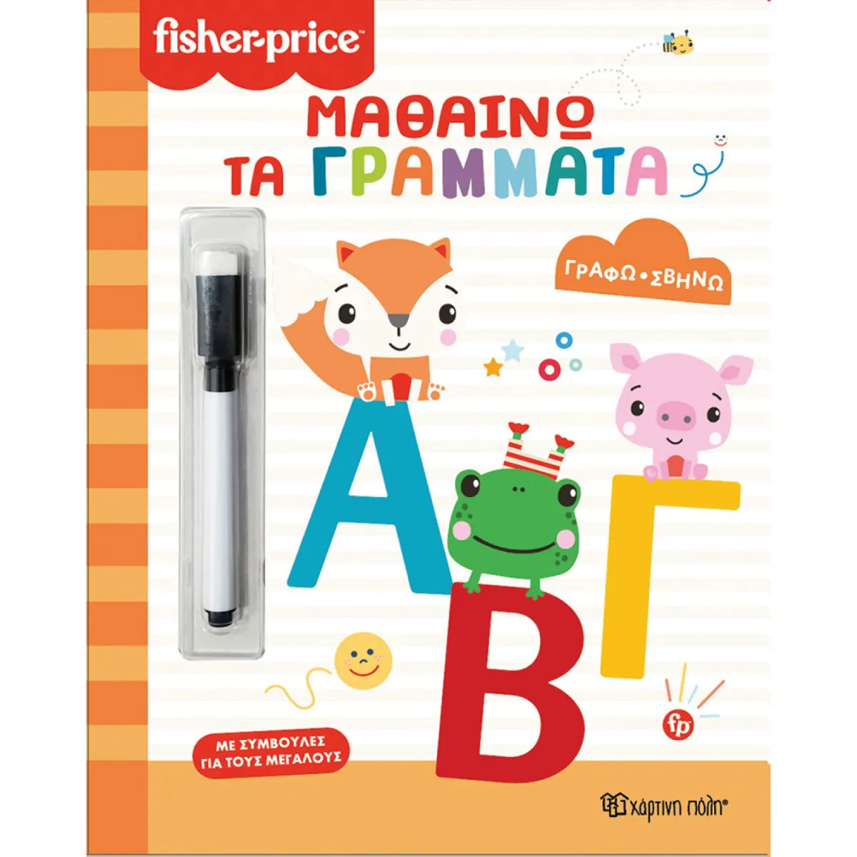 Fisher Price-Γράφω Σβήνω-Μαθαίνω Τα Γράμματα
