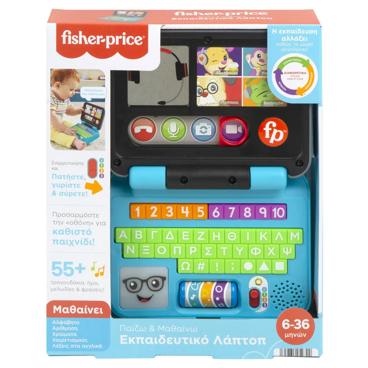 Fisher Price Εκπαιδευτικό Laptop