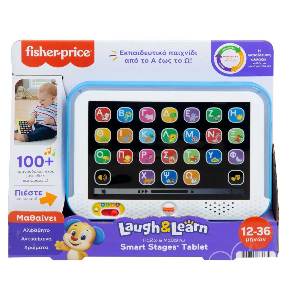 Fisher Price Εκπαιδευτικό Tablet