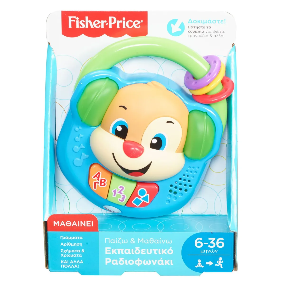 Fisher Price Εκπαιδευτικό Ραδιοφωνάκι
