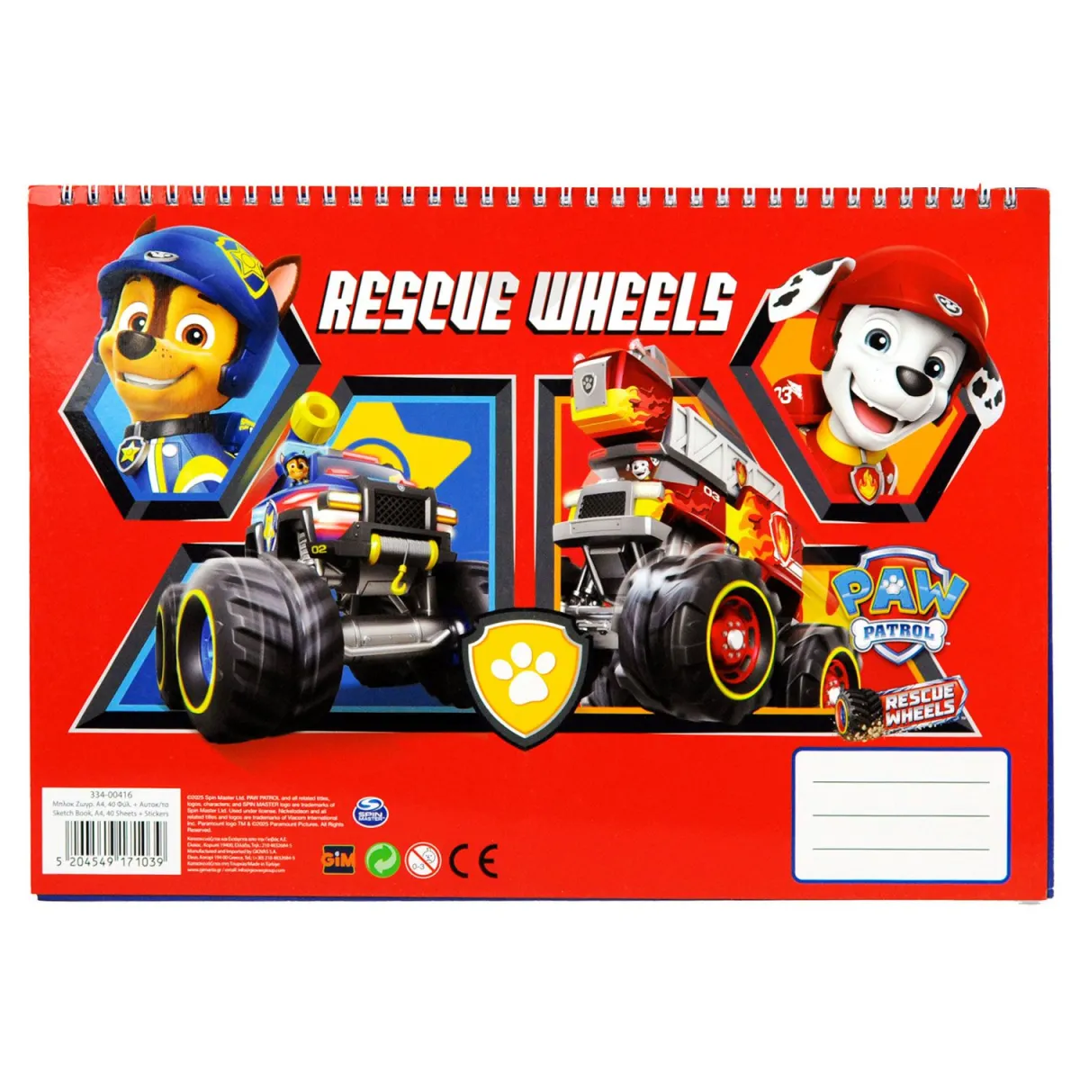 Gim Μπλοκ Ζωγραφικής 23x33 & Αυτοκόλλητα Paw Patrol Rescue Wheels 40 Φύλλων