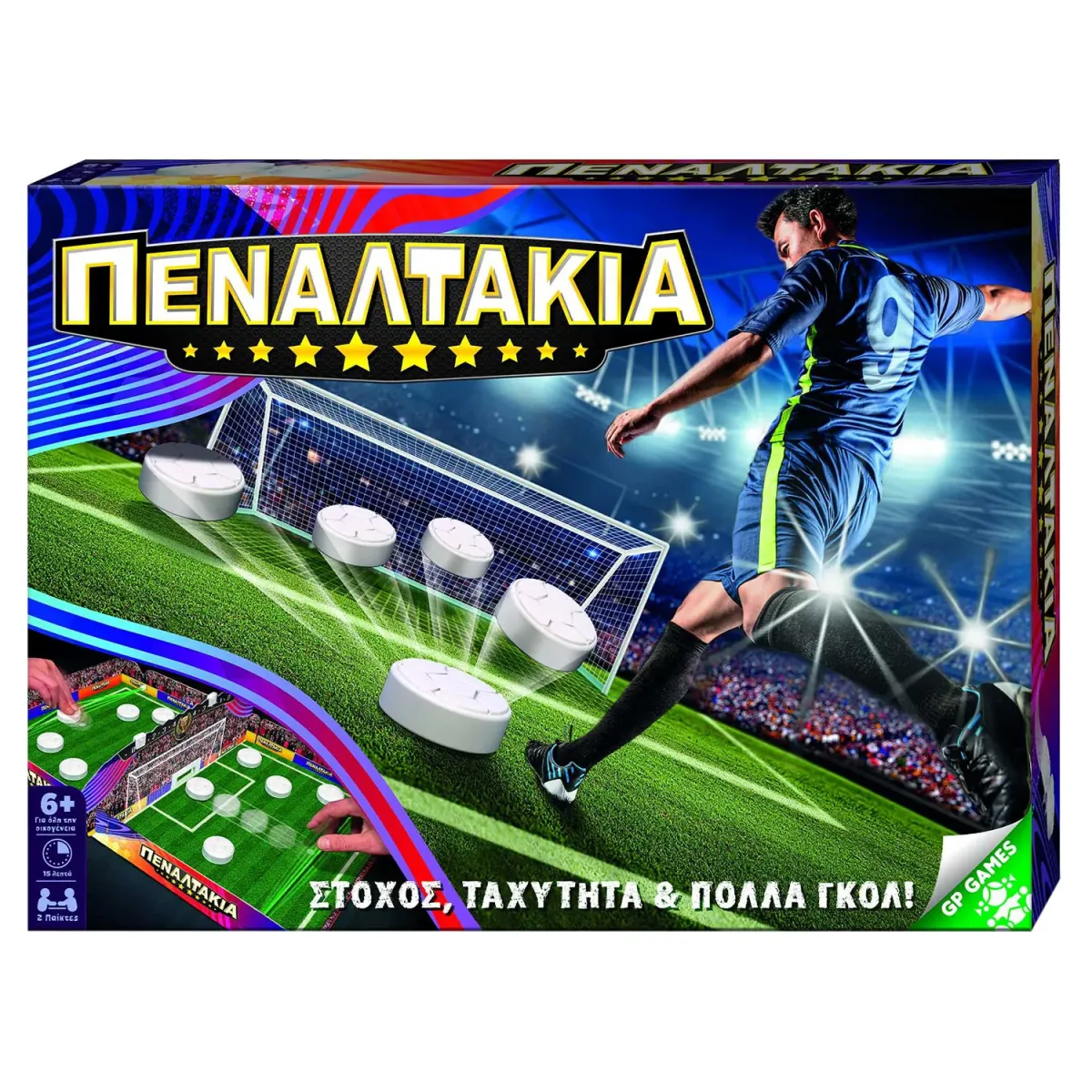 Giochi Preziosi Πεναλτάκια