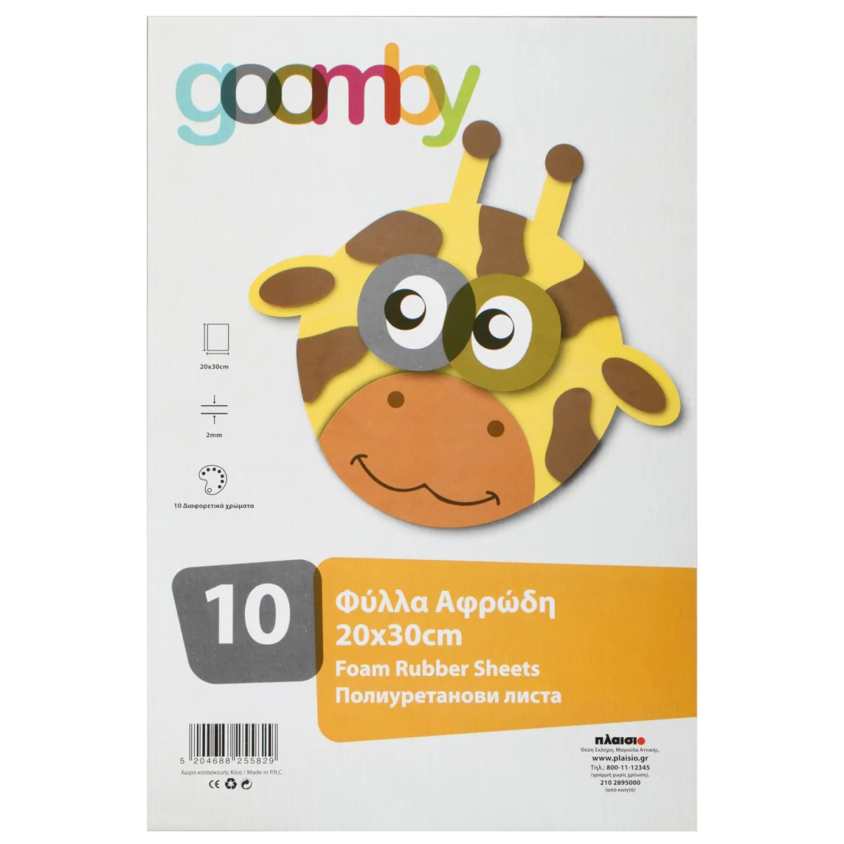 Goomby Φύλλα Αφρώδη 20x30cm 10τεμ.