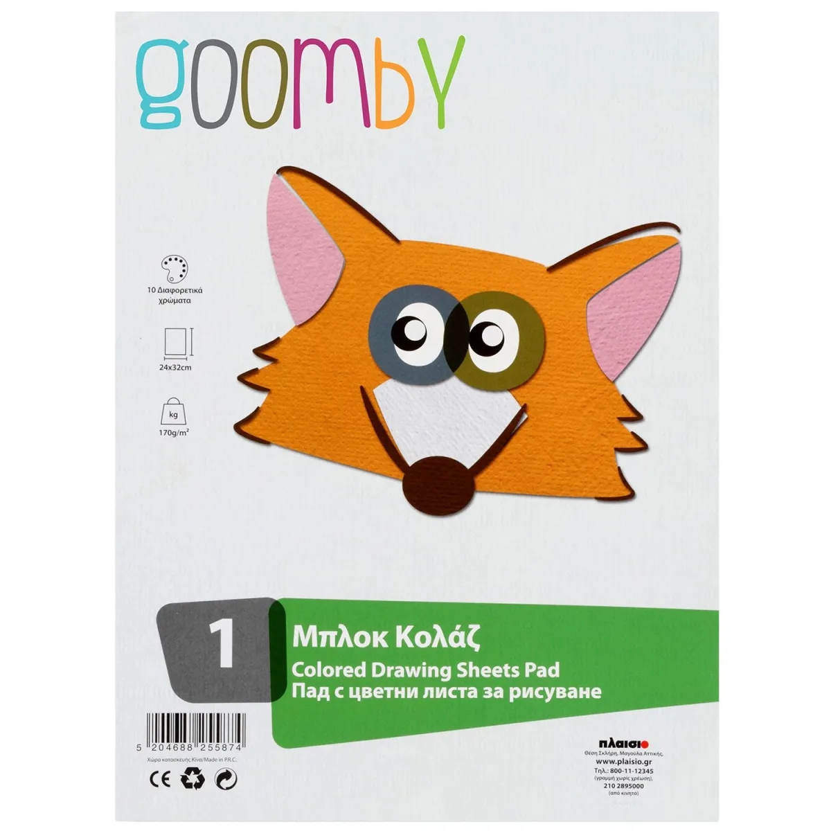 Goomby Μπλοκ Κολάζ 24x32cm 10 Φύλλα (χρωματιστά χαρτόνια)