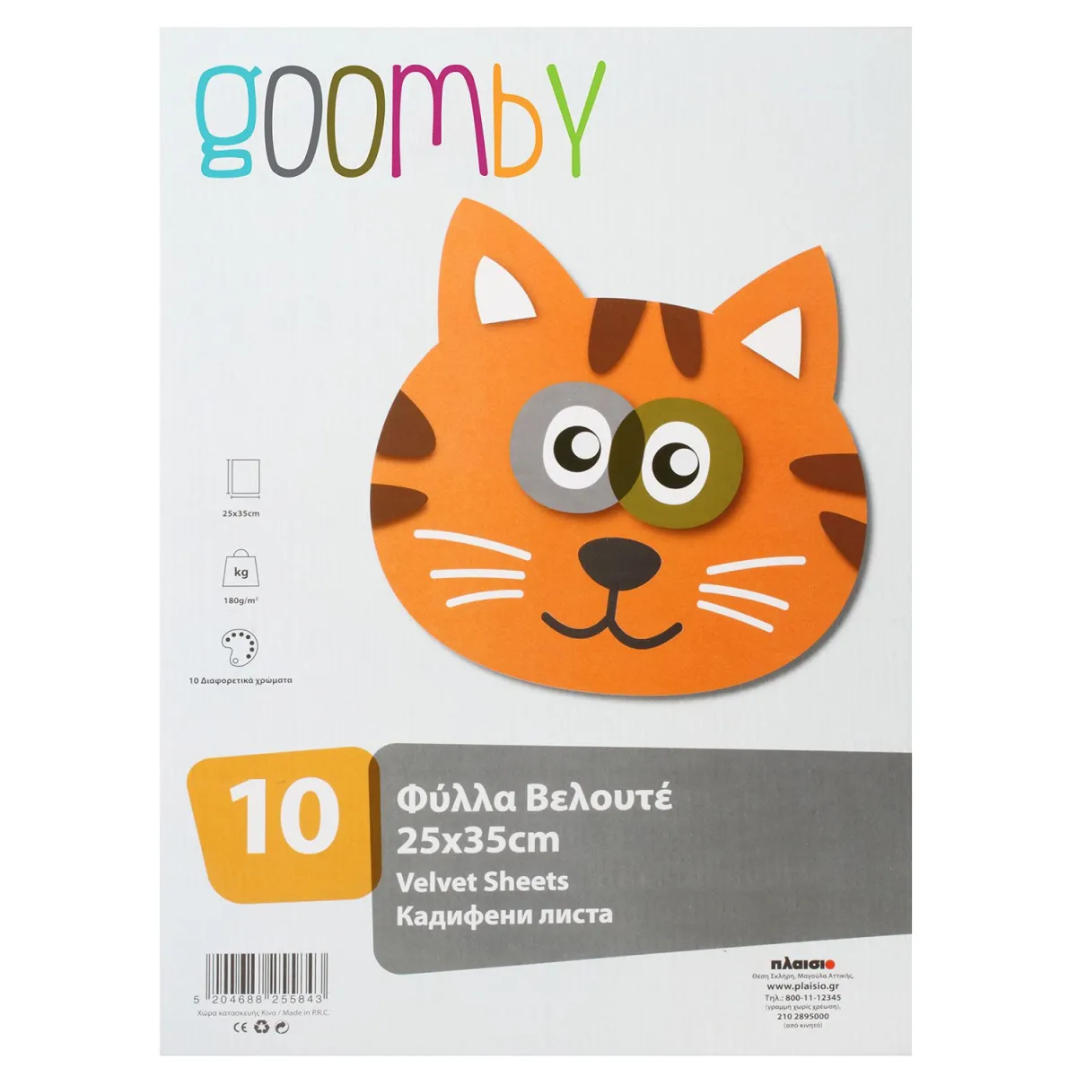 Goomby Φύλλα Βελουτέ 25x35cm 10τεμ.