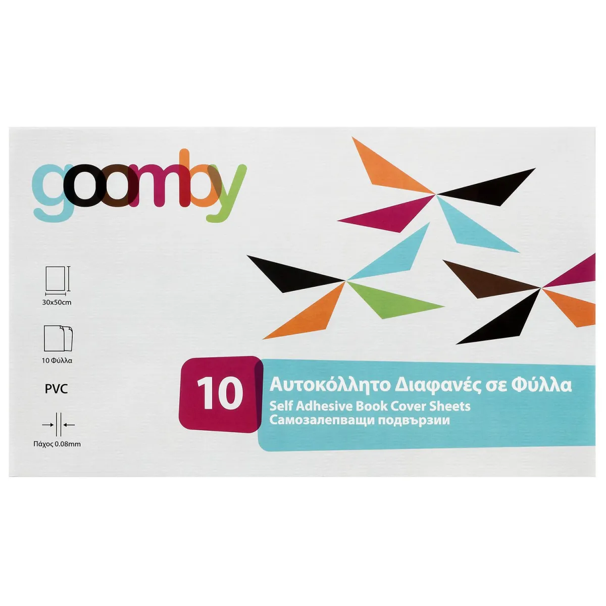 Goomby Αυτοκόλλητο Διαφανές σε φύλλα 30x50cm 10 τεμ.