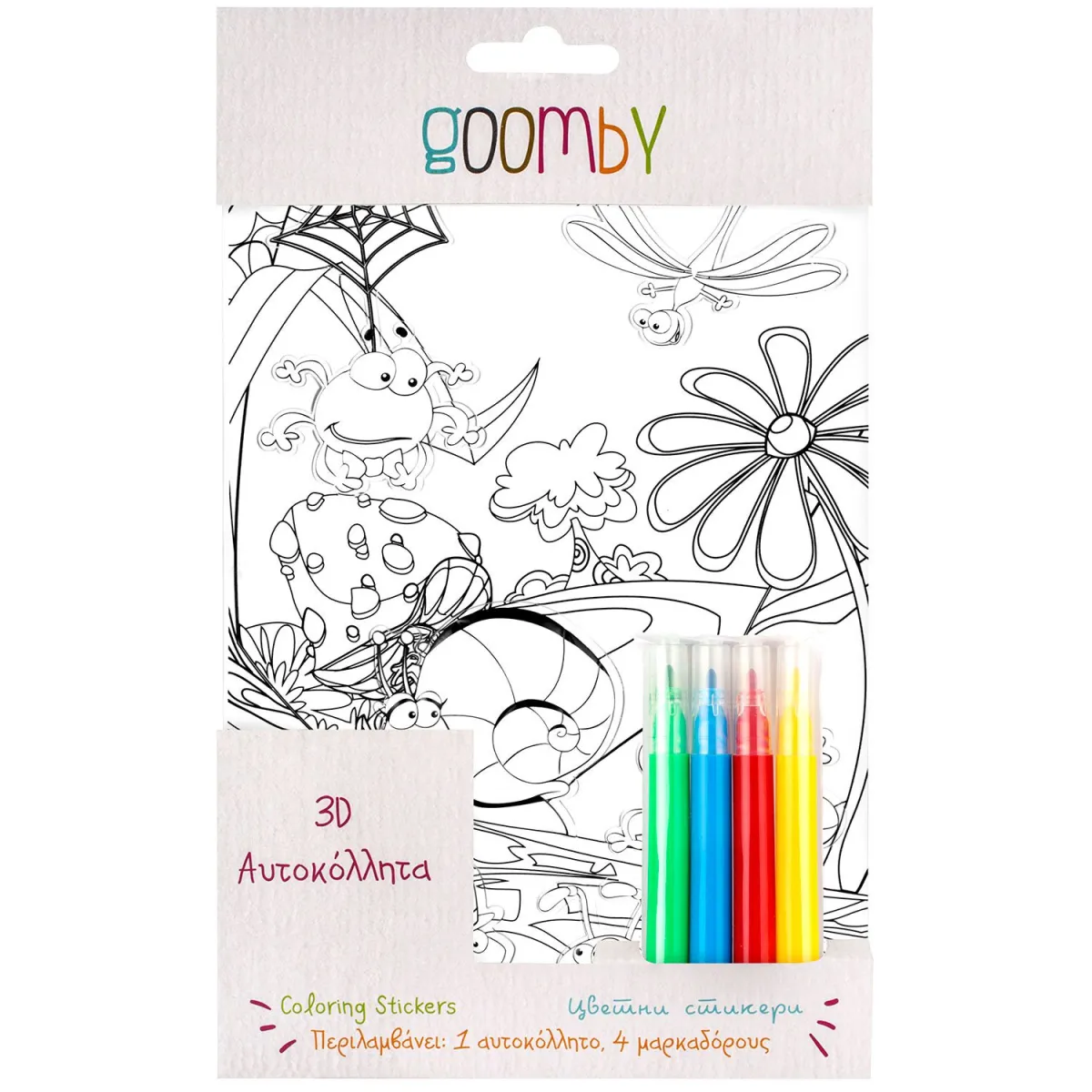 Goomby Αυτοκόλλητα 3D Coloring Nature