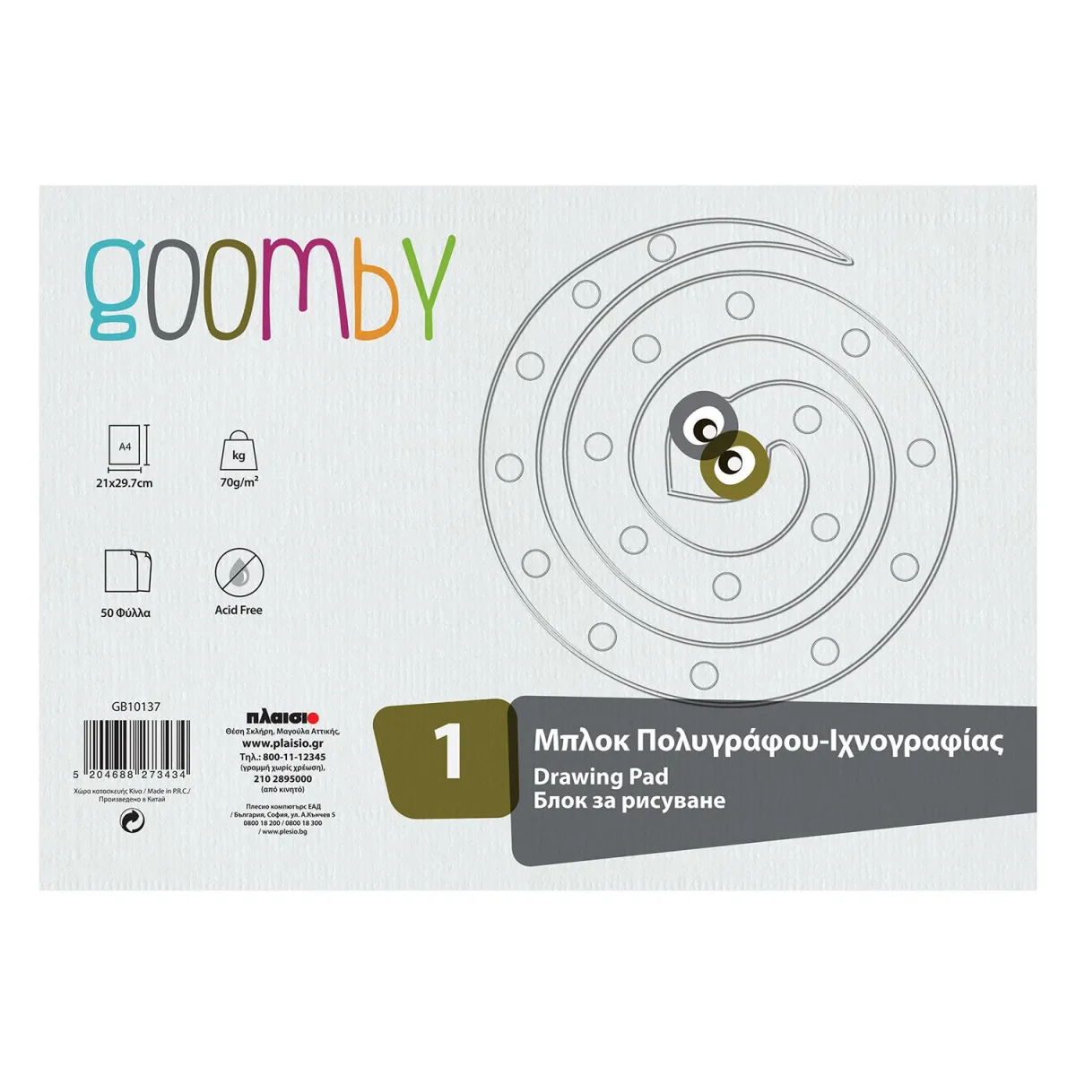 Goomby Μπλοκ Πολυγράφου-Ιχνογραφίας Α4 50Φύλλων