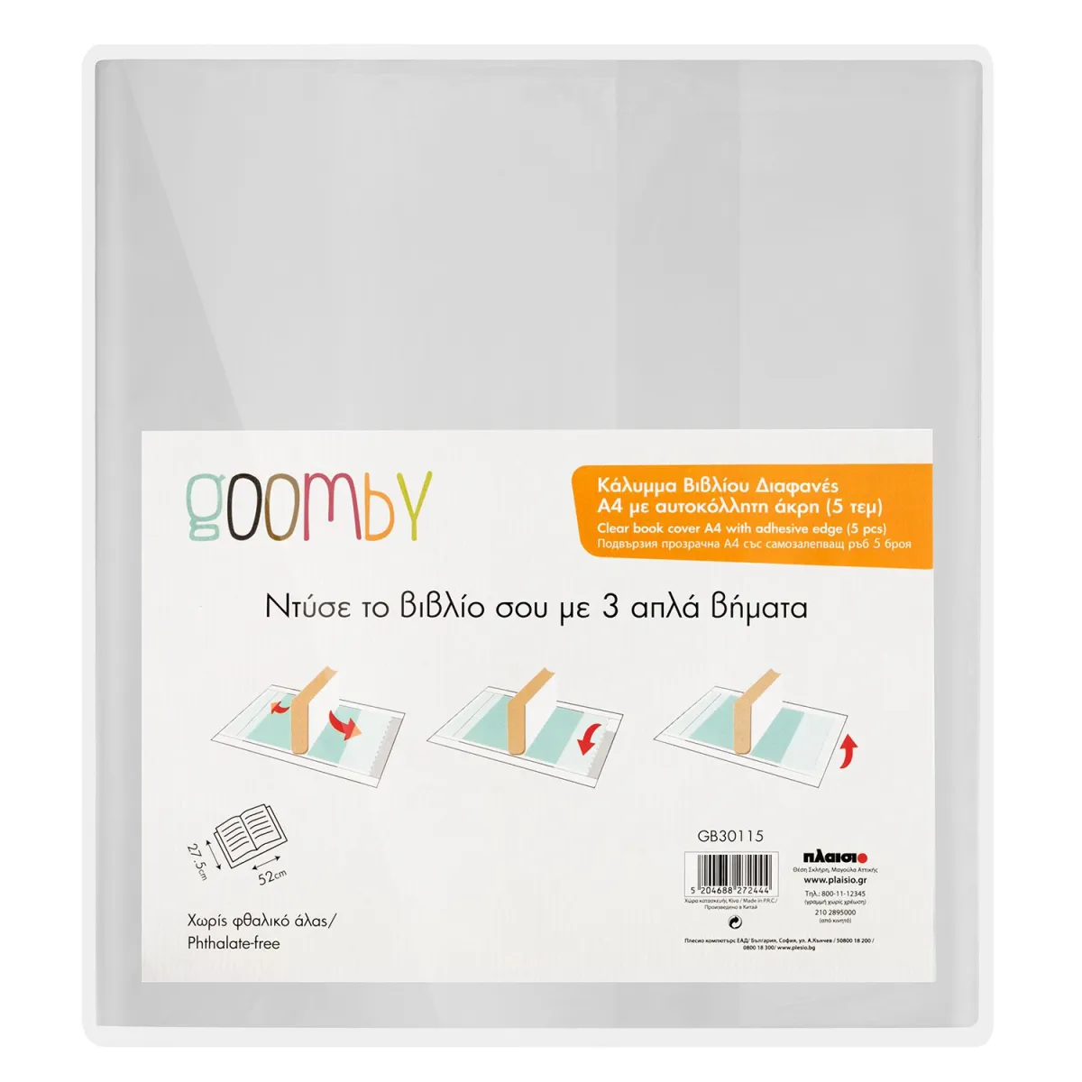 Goomby Κάλυμμα Βιβλίου Διαφανές 52x27,5cm (5 τεμ)