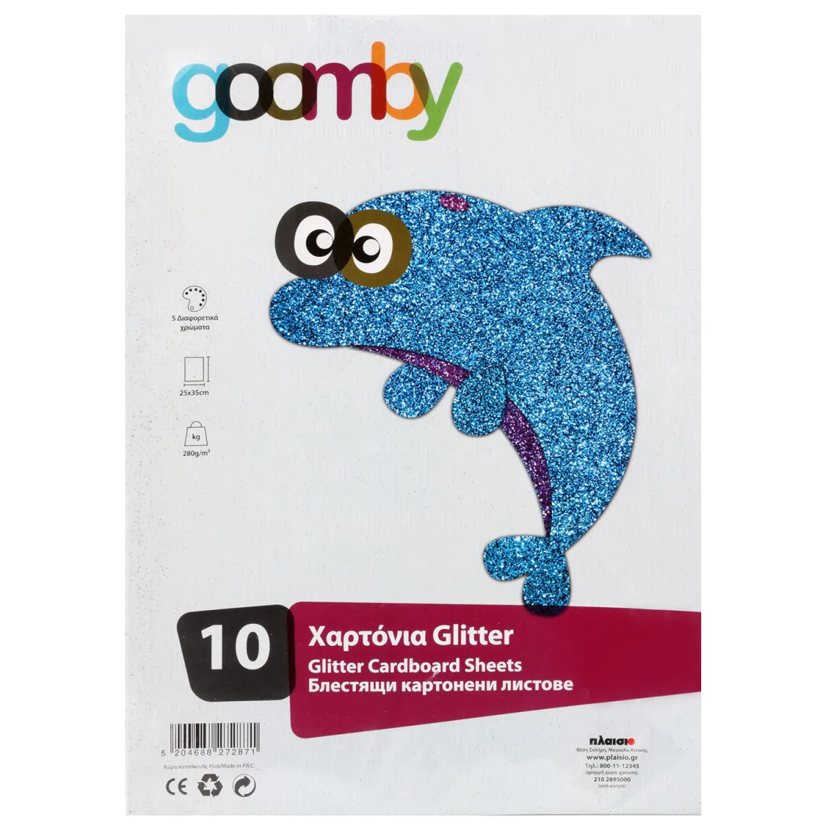 Goomby Φύλλα Χαρτόνι Glitter 25x35cm 5x2τεμ.