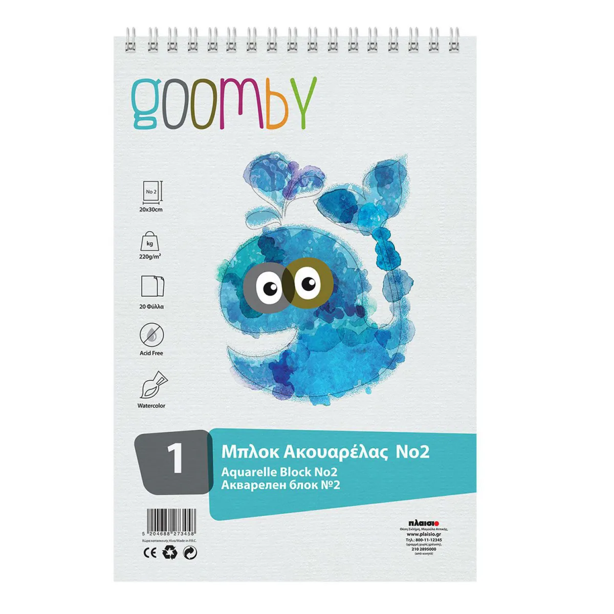 Goomby Μπλοκ Ακουαρέλας No 2 20x30cm 20Φύλλων