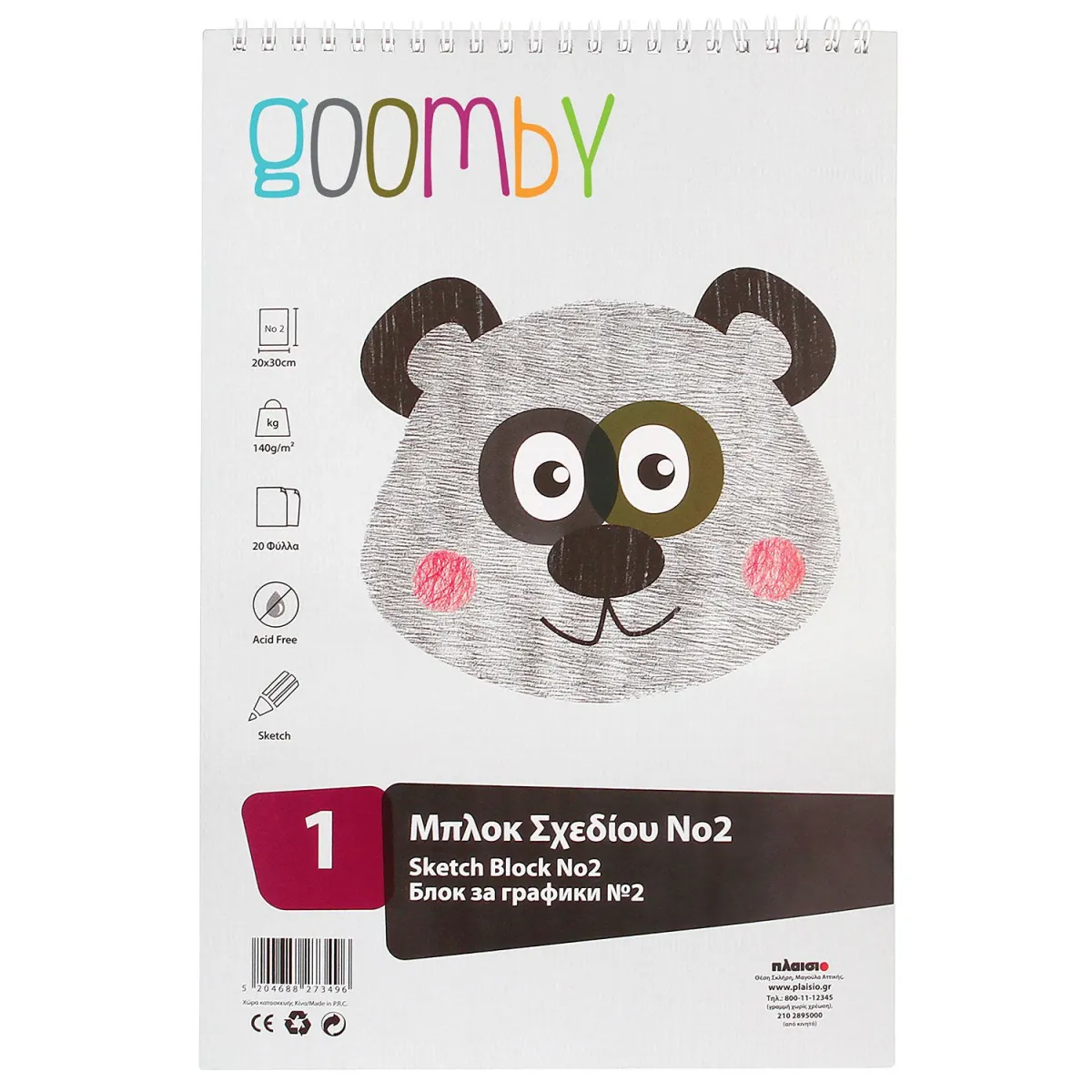 Goomby Μπλοκ Σχεδίου No 2 20x30cm 20Φύλλων