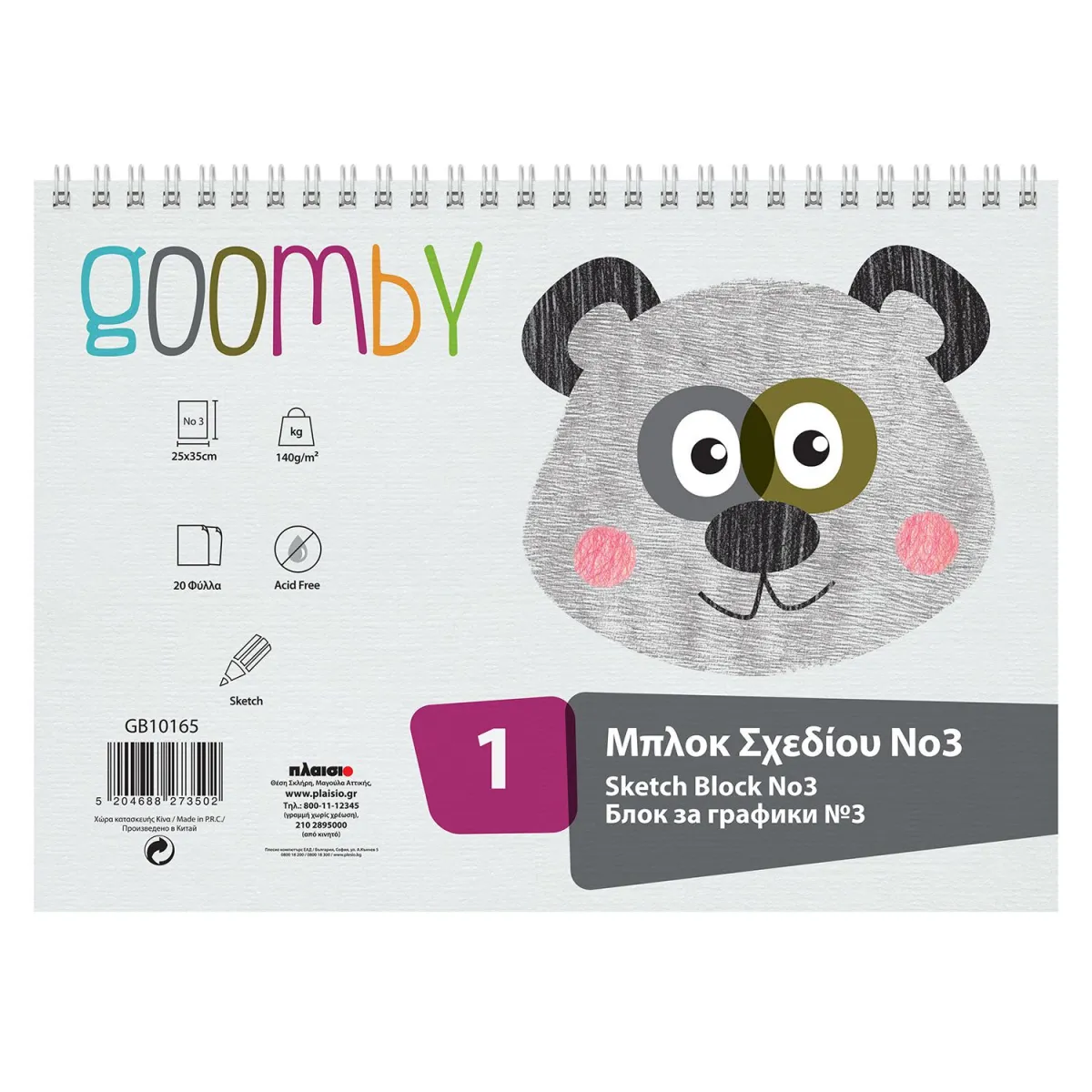 Goomby Μπλοκ Σχεδίου No 3 25x35cm 20Φύλλων