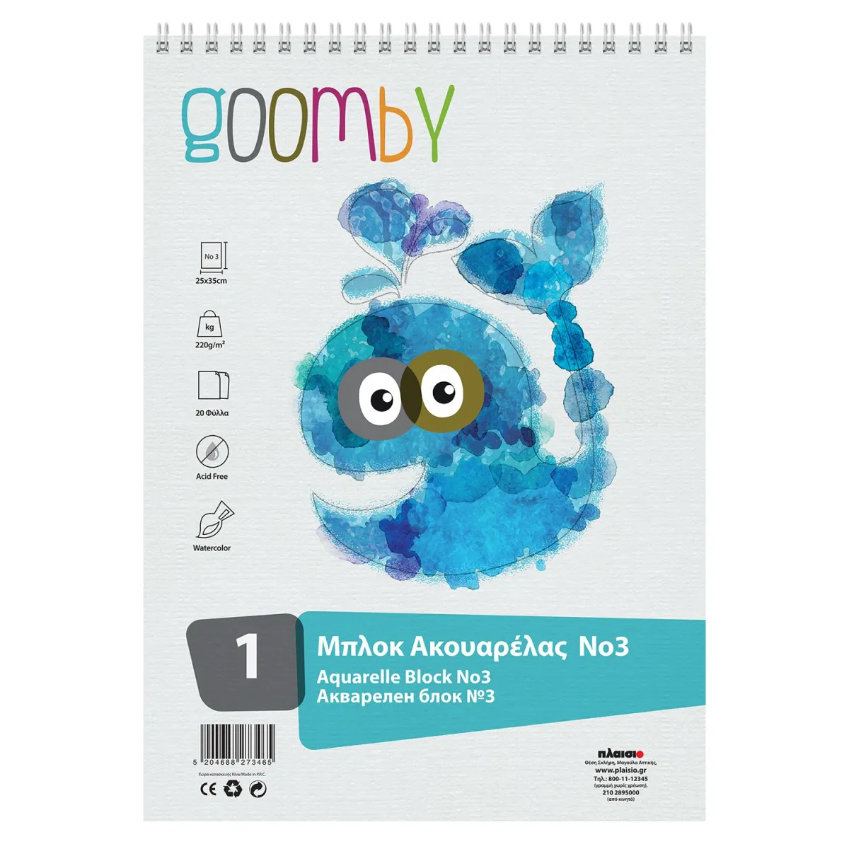 Goomby Μπλοκ Ακουαρέλας No 3 25x35cm 20Φύλλων