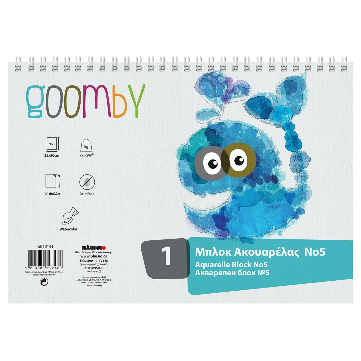 Goomby Μπλοκ Ακουαρέλας No 5 35x50cm 20Φύλλων