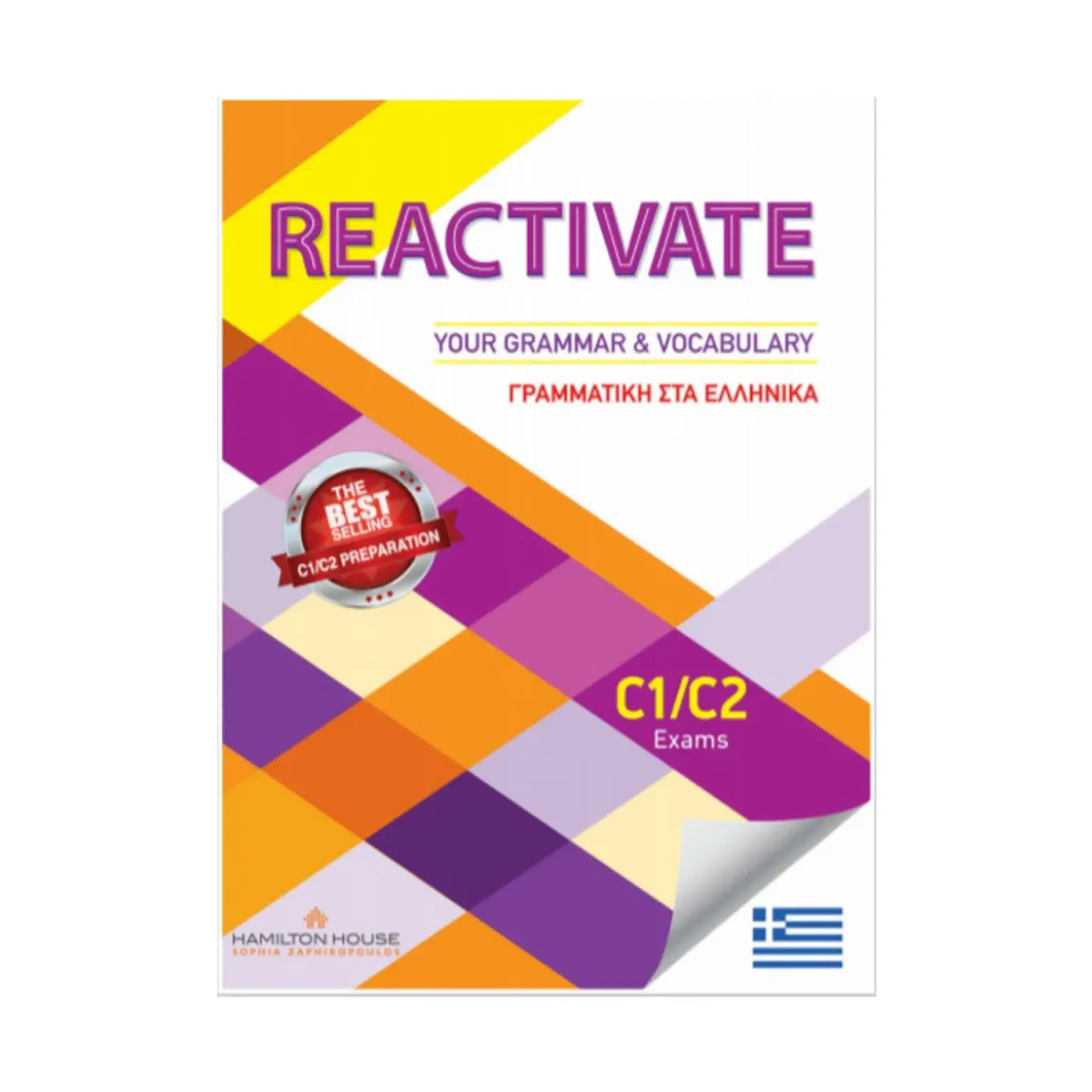 Hamilton House Reactivate Your Grammar & Vocabulary C1/C2 Στα Ελληνικα