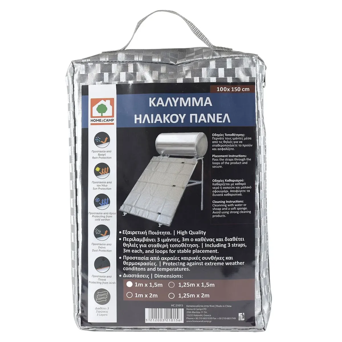 H&C Κάλυμμα για Ηλιακό Panel Με Ιμάντες 100x150cm