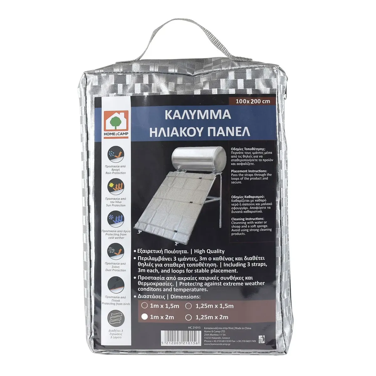 H&C Κάλυμμα για Ηλιακό Panel Με Ιμάντες 100x200cm