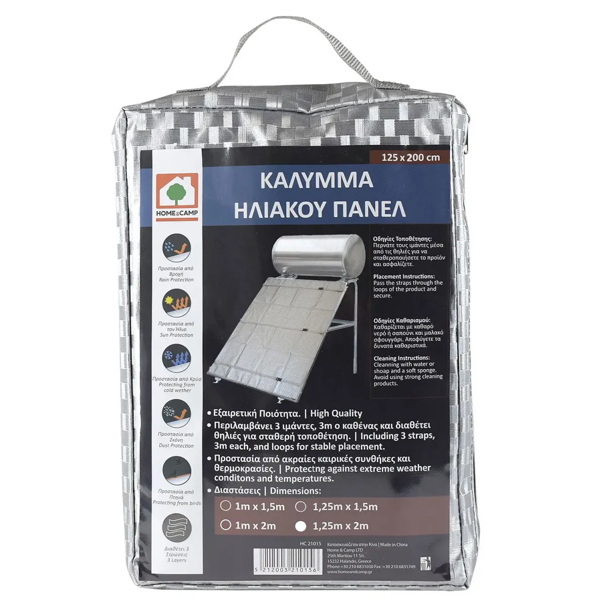 H&C Κάλυμμα για Ηλιακό Panel Με Ιμάντες 125x200cm