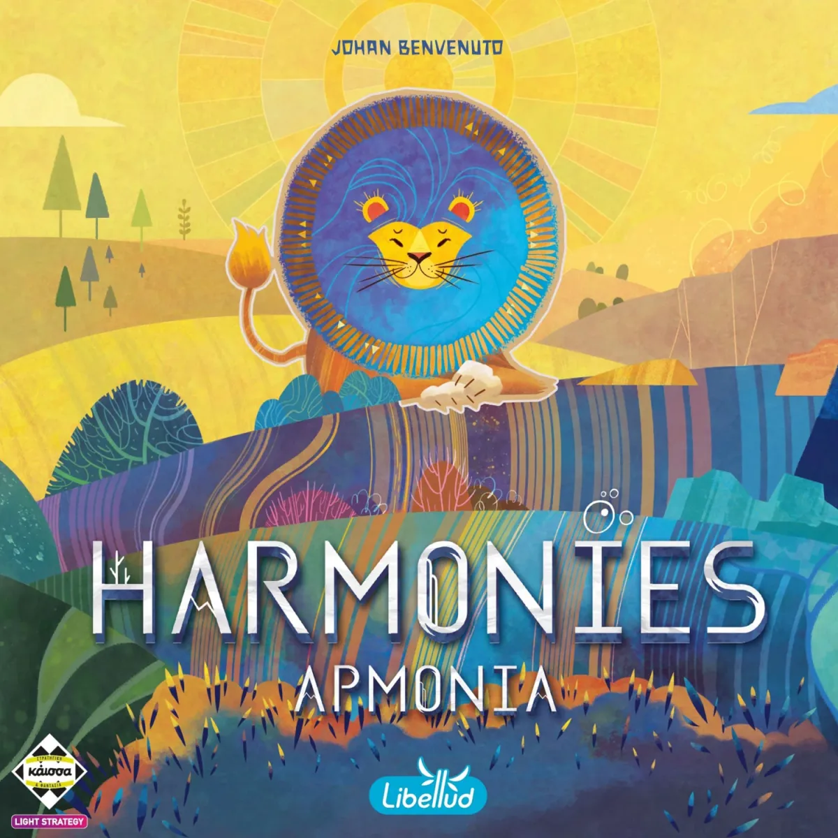 Κάισσα Harmonies - Αρμονία