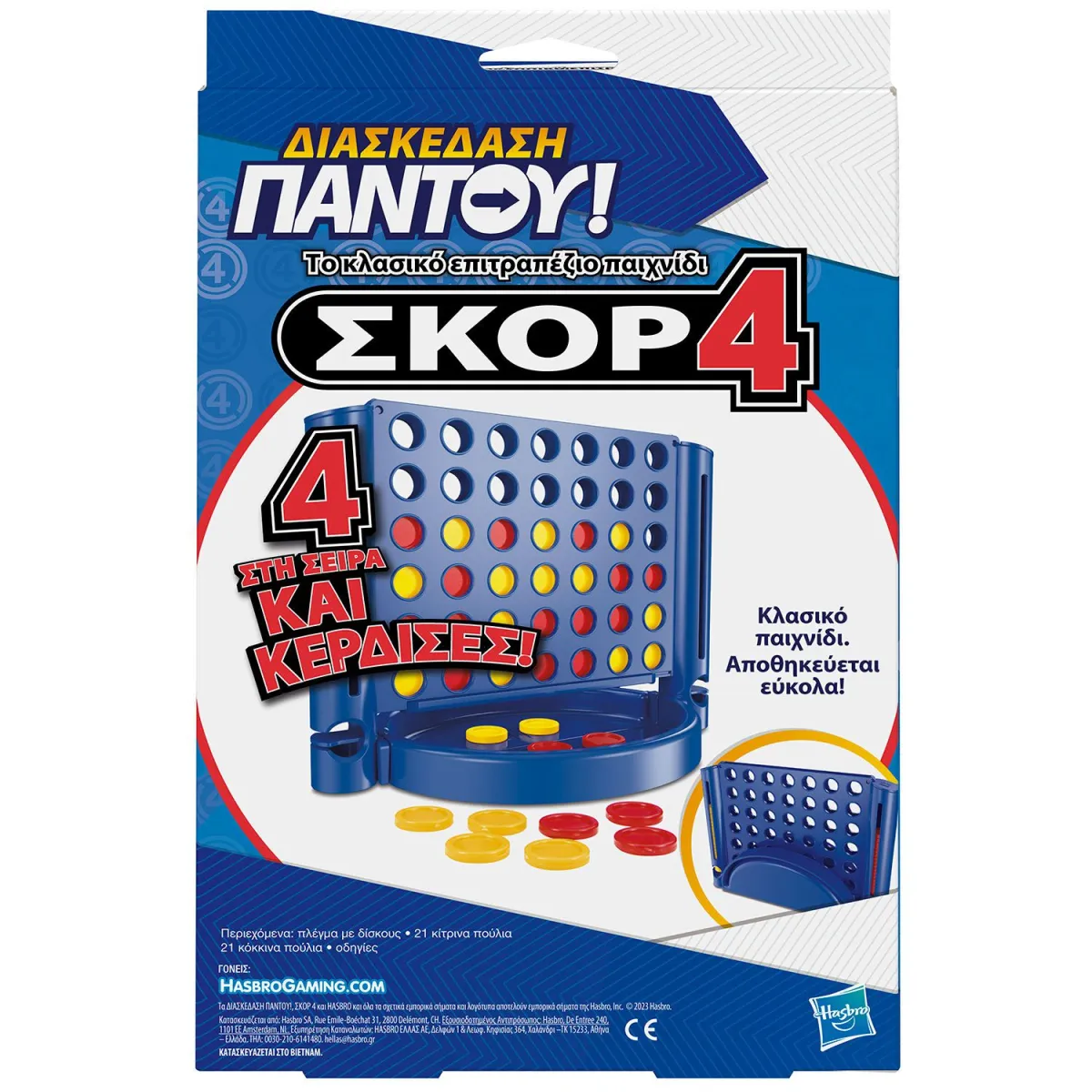 Hasbro Επιτραπέζιο Connect 4 Grab & Go (F8253)