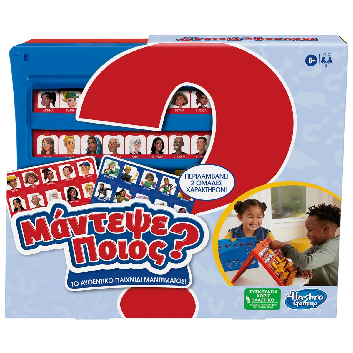 Hasbro Επιτραπέζιο Guess Who