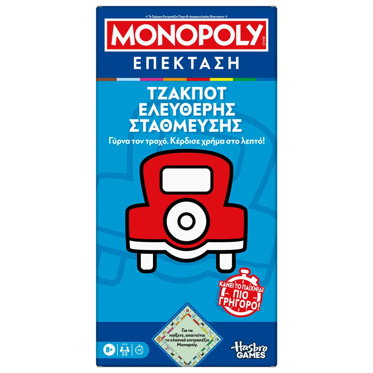 Hasbro Monopoly Free Parking Jackpot