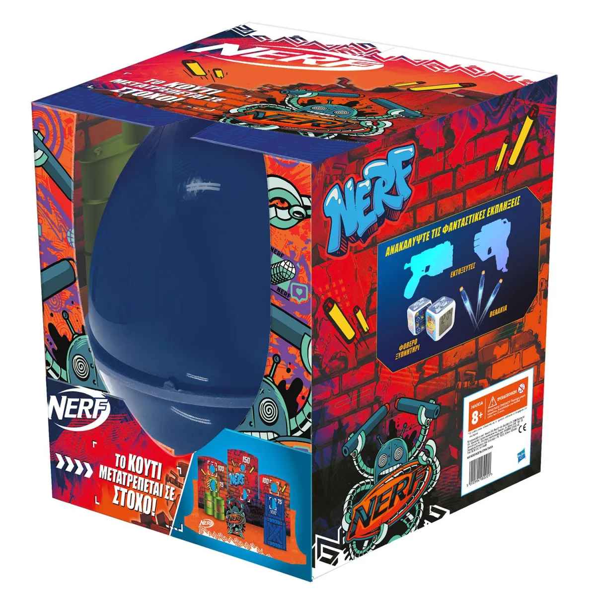 Hasbro Nerf αυγό-εκπληξη