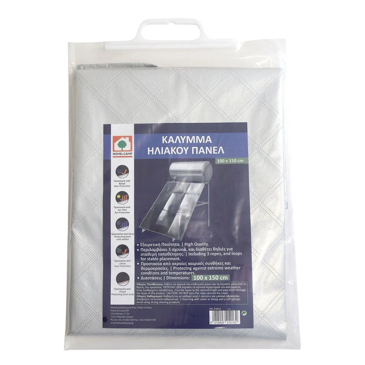 home & camp (HC) Κάλυμμα για Ηλιακό Panel Με Σχοινιά 100x150cm