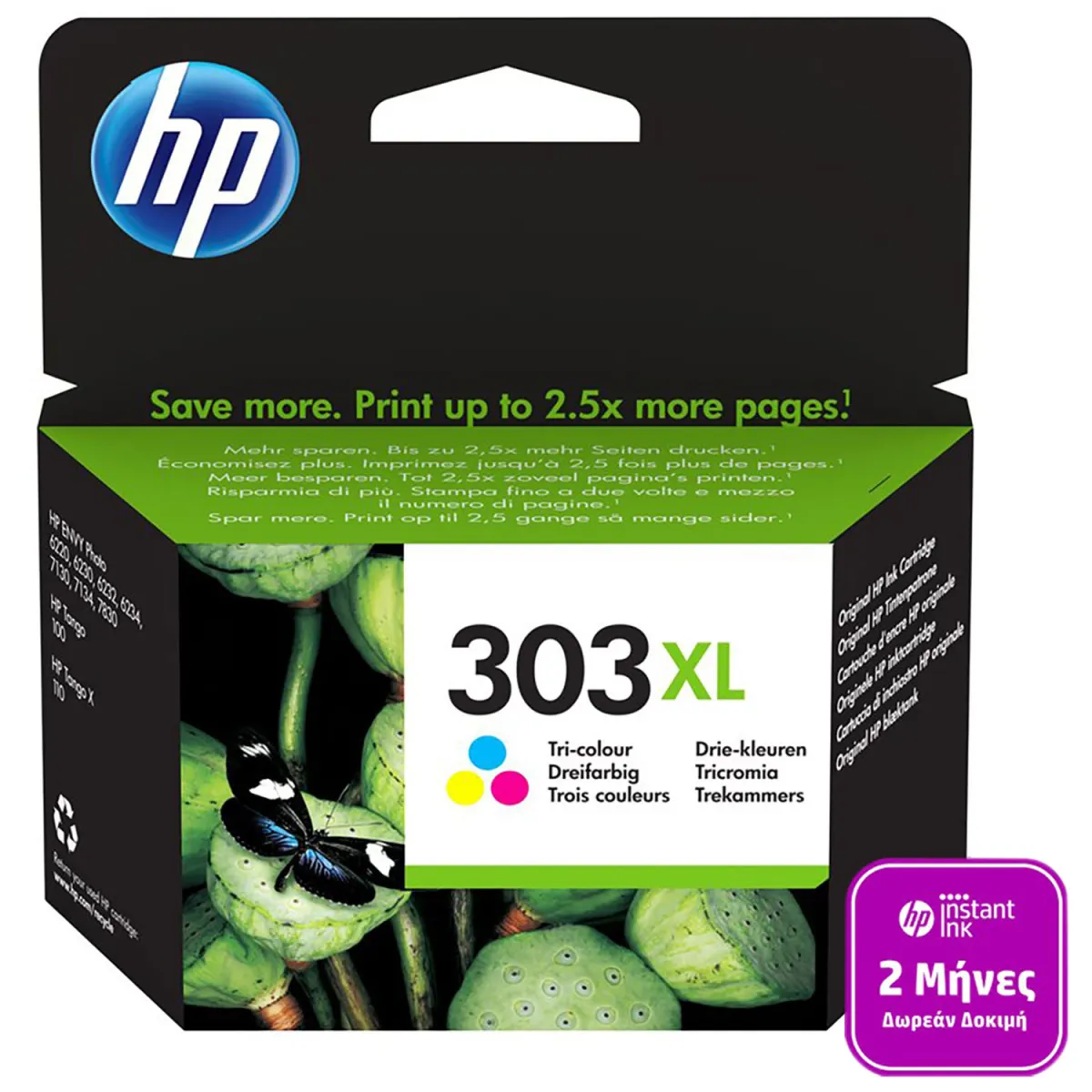 Μελάνι HP 303XL Colour Instant Ink
