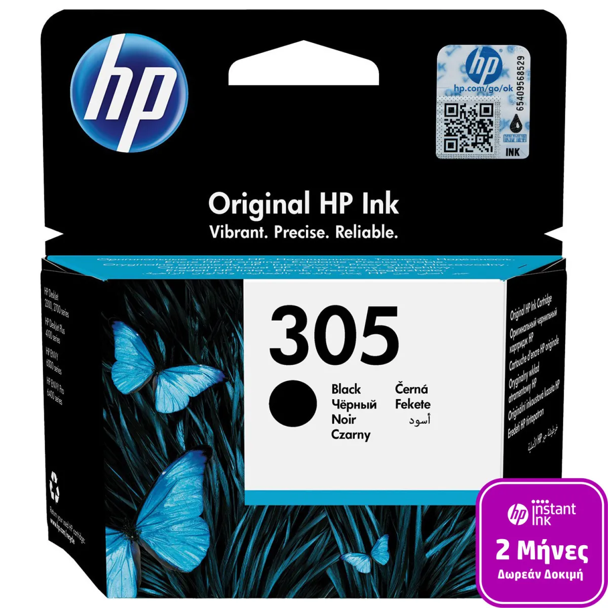 Μελάνι HP 305 Black