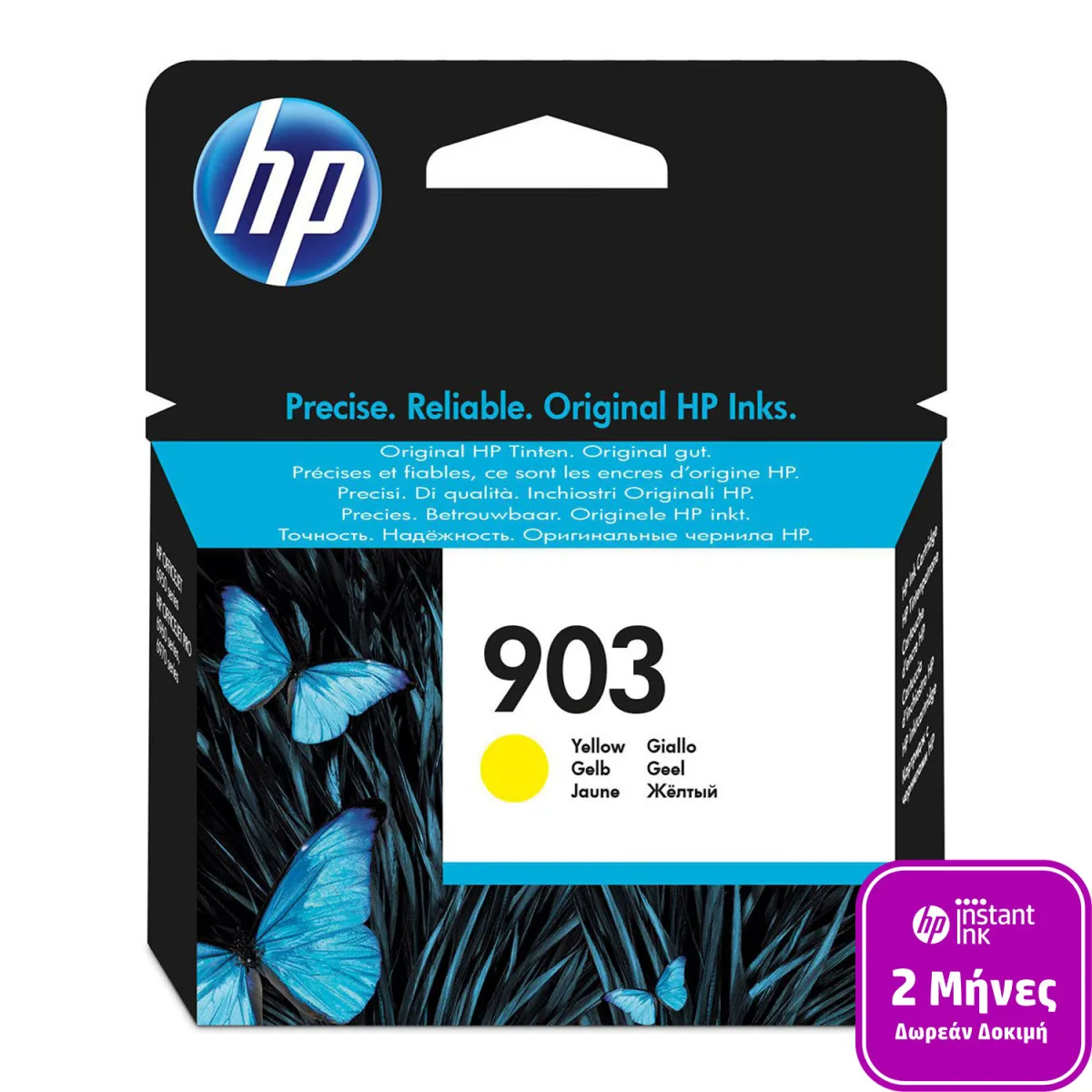 Μελάνι HP 903 Yellow