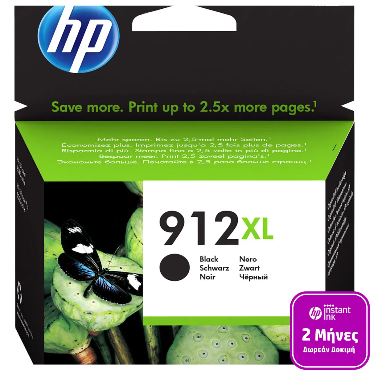Μελάνι HP 912XL Black