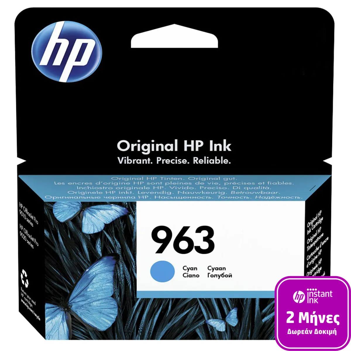 Μελάνι HP 963 Cyan