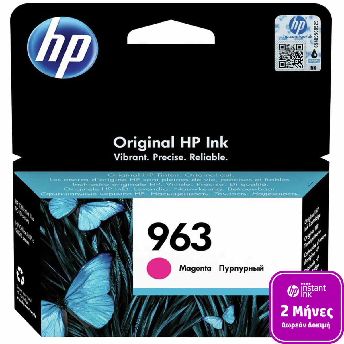 Μελάνι HP 963 Magenta