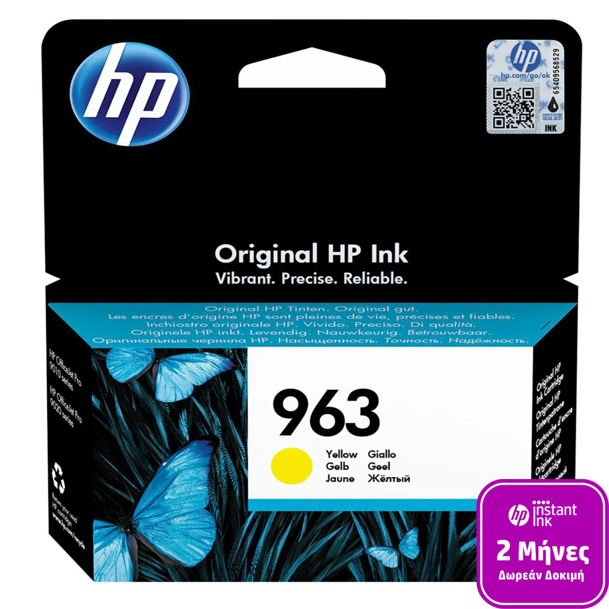 Μελάνι HP 963 Yellow