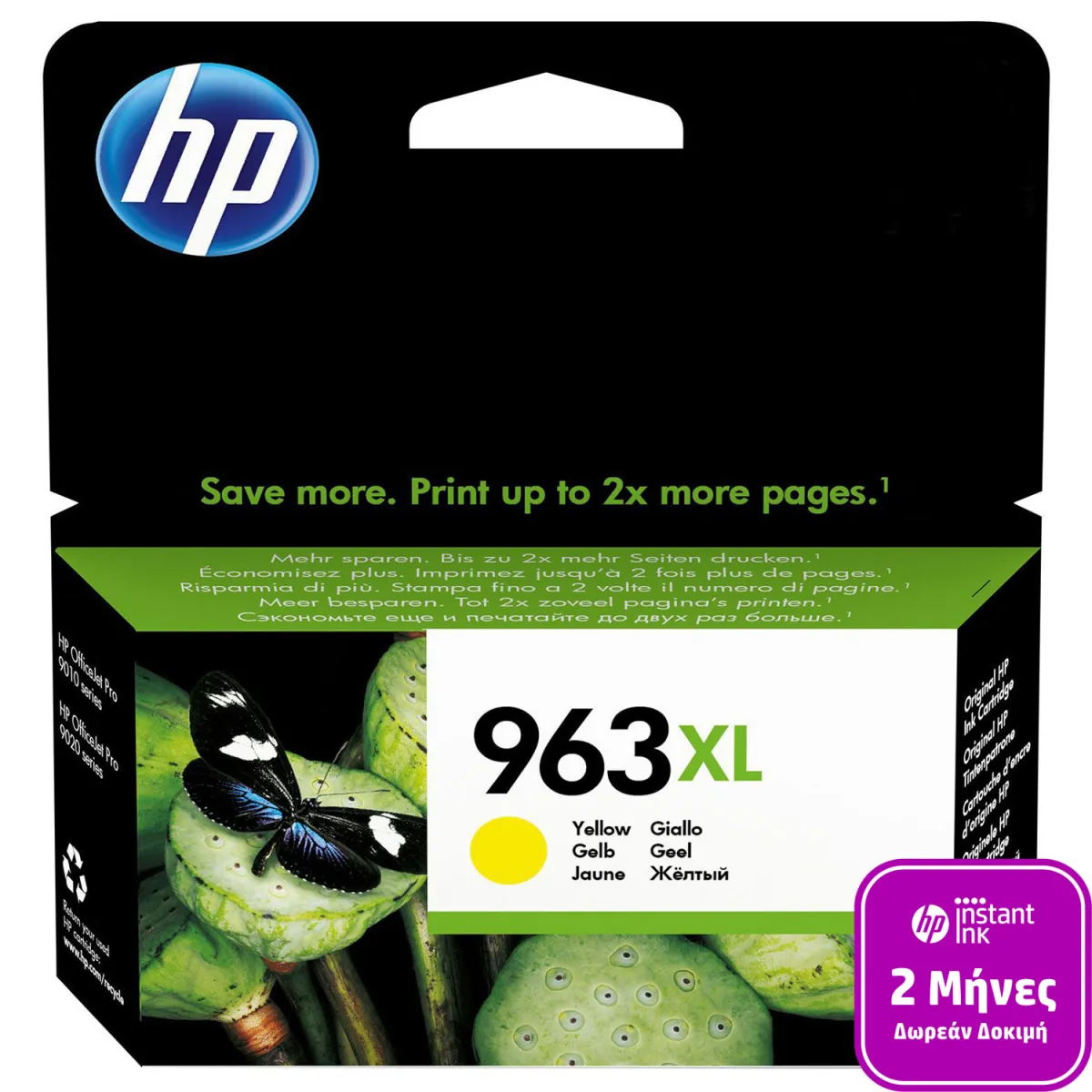 Μελάνι HP 963XL Yellow
