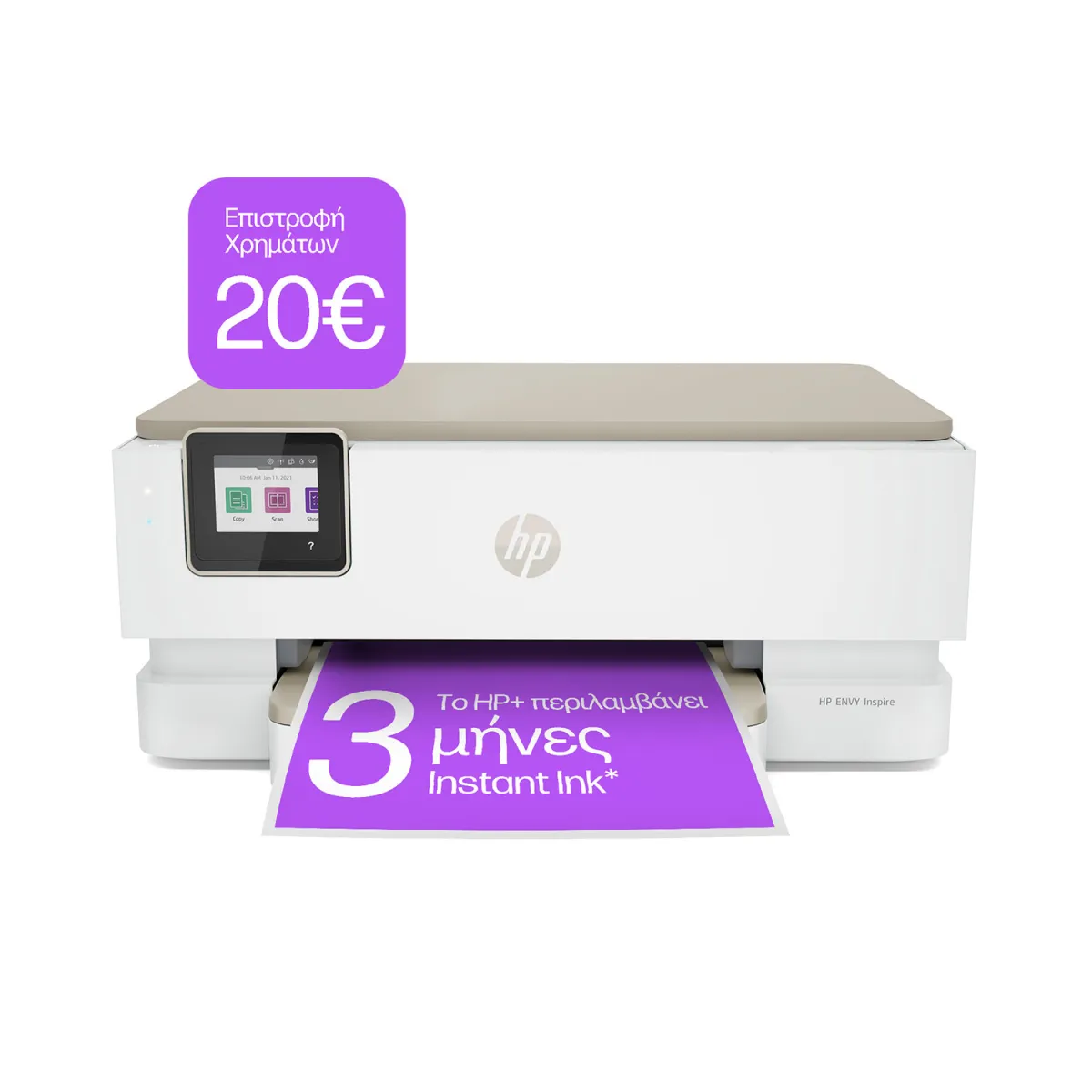 HP Envy Inspire 7220e HP+ Instant Ink Πολυμηχάνημα Inkjet