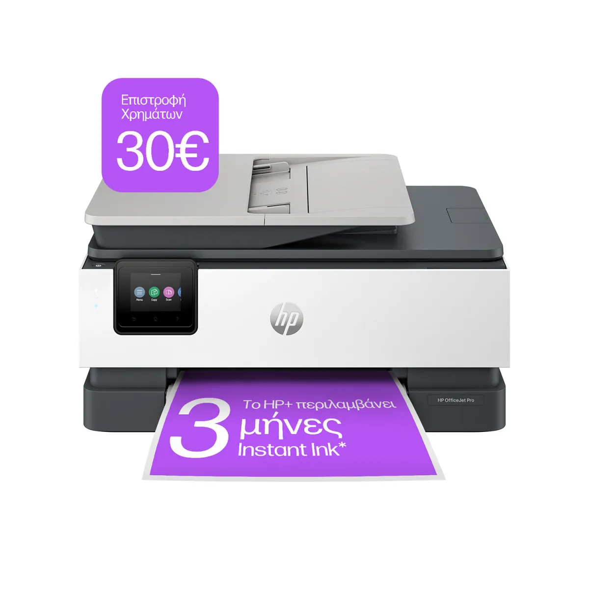 HP Officejet Pro 8132e Instant Ink Πολυμηχάνημα Inkjet