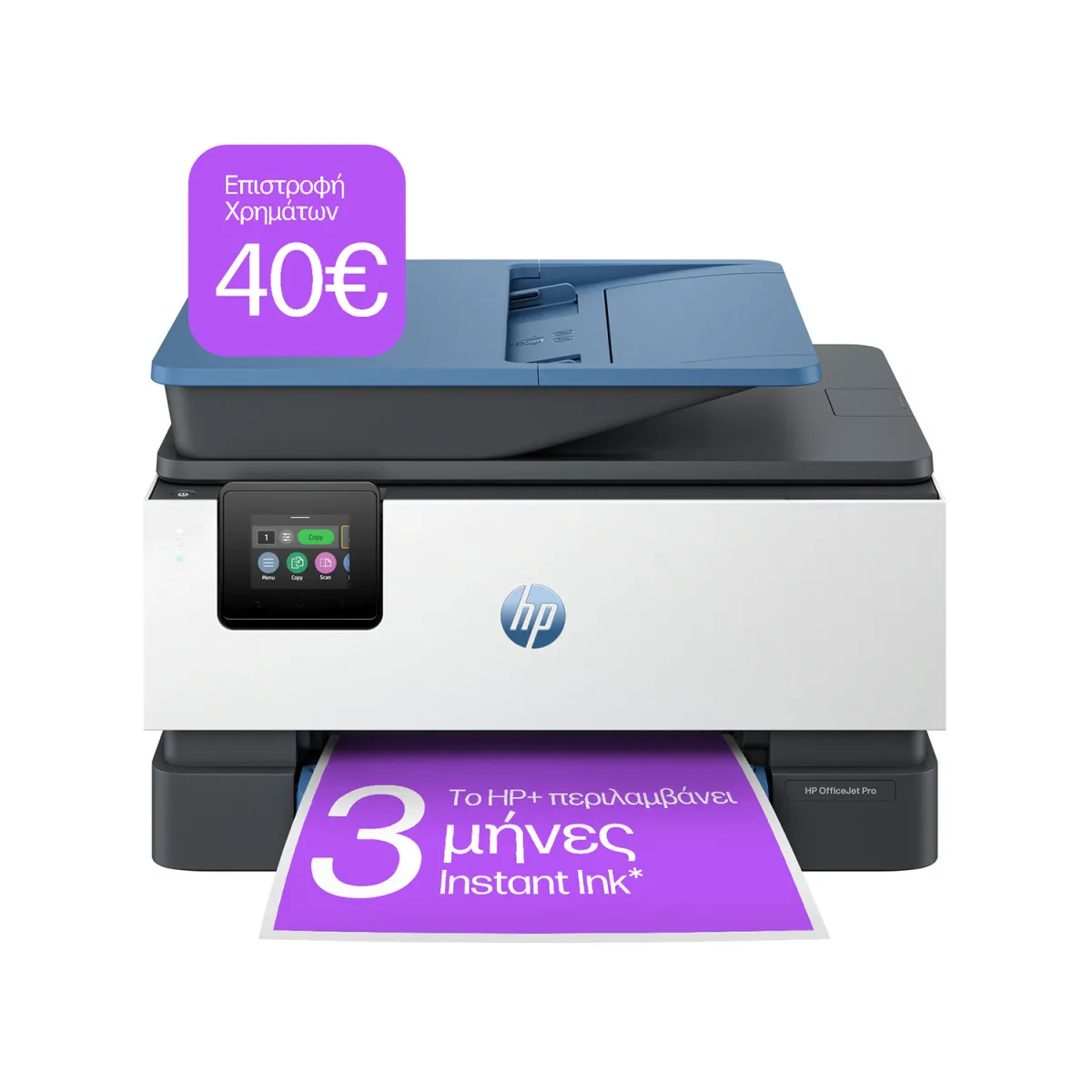 HP Officejet Pro 9125e Instant Ink Πολυμηχάνημα Inkjet