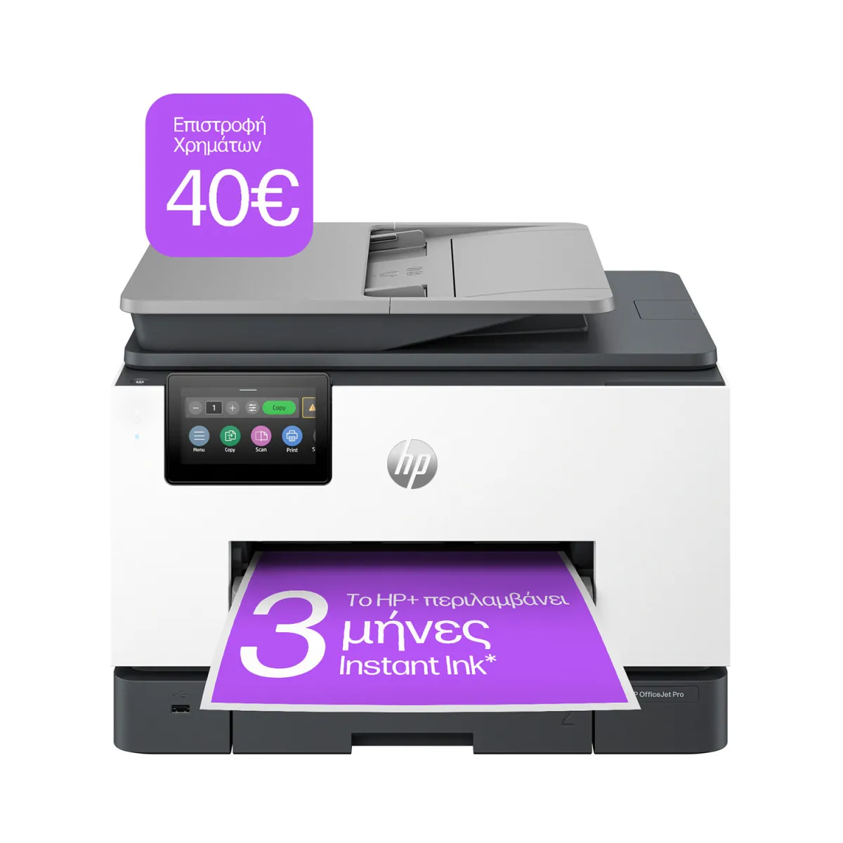 HP Officejet Pro 9132e Instant Ink Πολυμηχάνημα Inkjet