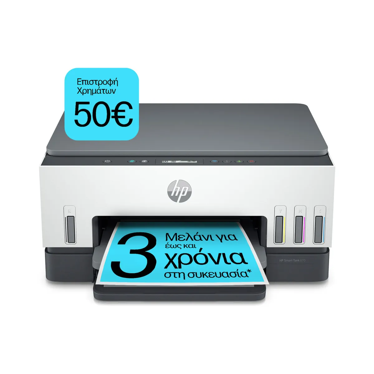 HP SmartTank 670 Πολυμηχάνημα Inkjet