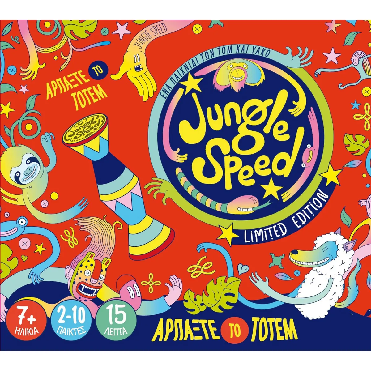 Κάισσα Επιτραπέζιο Jungle Speed Bertone