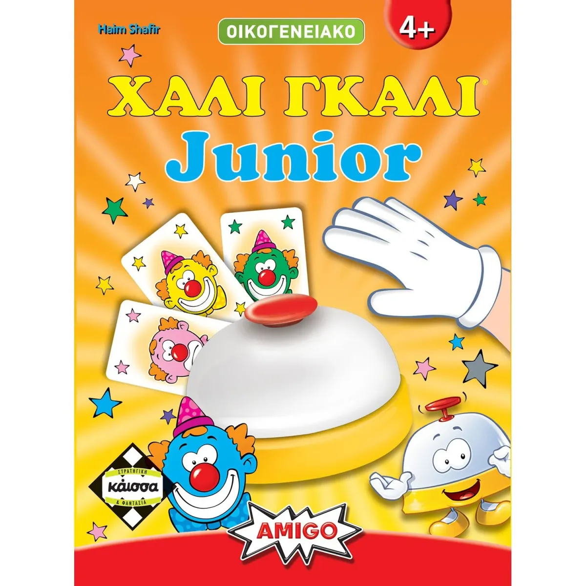 Κάισσα Επιτραπέζιο Χάλι Γκάλι Junior